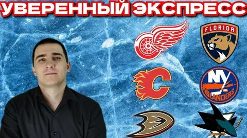 Флорида детройт прогноз