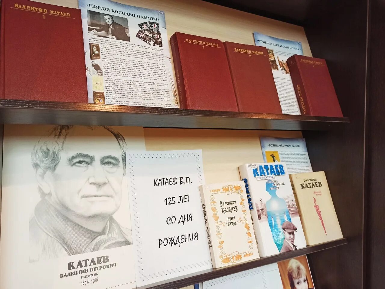 Мероприятия к 125 летию шолохова. Книжная выставка шолохова в библиотеке. Мероприятия к 125 летию шолохова. Мероприятия к 125 летию шолохова. Название выставки шолохов.