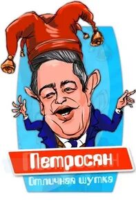 Петросян смешное