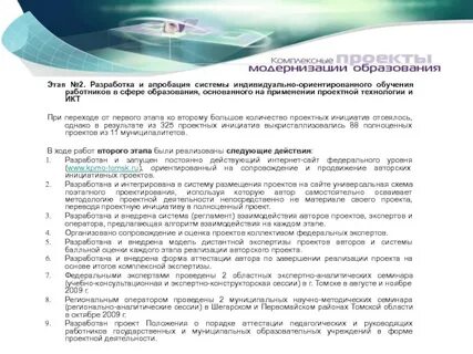 Сайт проекта автора
