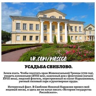 Усадьбы москвы расписание