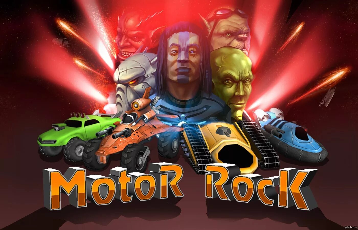 Rock n roll racing hack. Rocknroll racing персонажи. Ремейк рока. Motor rock (2013) игра. Ремейк рока.