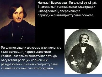 Писатель болен