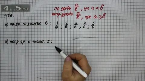 Математика пятый класс упражнение 127