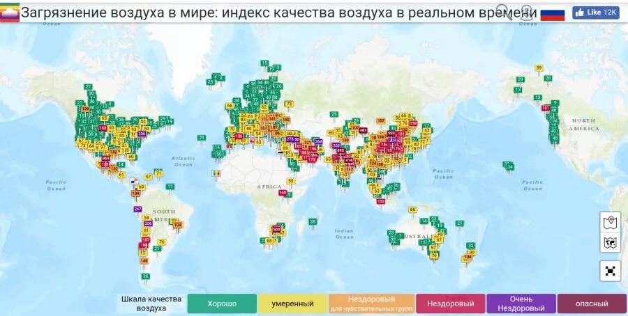 Индекс качества воздуха. Индекс чистоты атмосферы, iaq. Индекс качества воздуха таблица. Индекс воздуха. Карта загрязнения воздуха москвы.