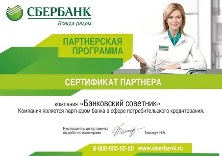 Форум сбера