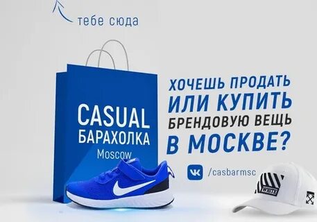 Хочу продать вещь