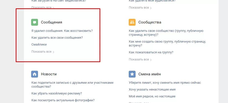 Как понять что заблокировали в facebook. Переписку открой. Бывает откроешь сообщение а оттуда слова как бабочки. Сообщение удалено автором. Бывает откроешь сообщение а оттуда слова.