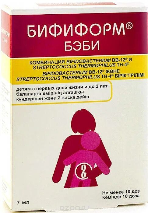 Бифиформ беби капли. Бифиформ для детей. бифиформ в ампулах. бифиформ для детей фото. бифиформ форте доза.