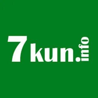 7 кун