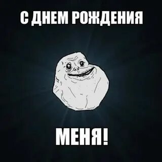 Когда менять рождения