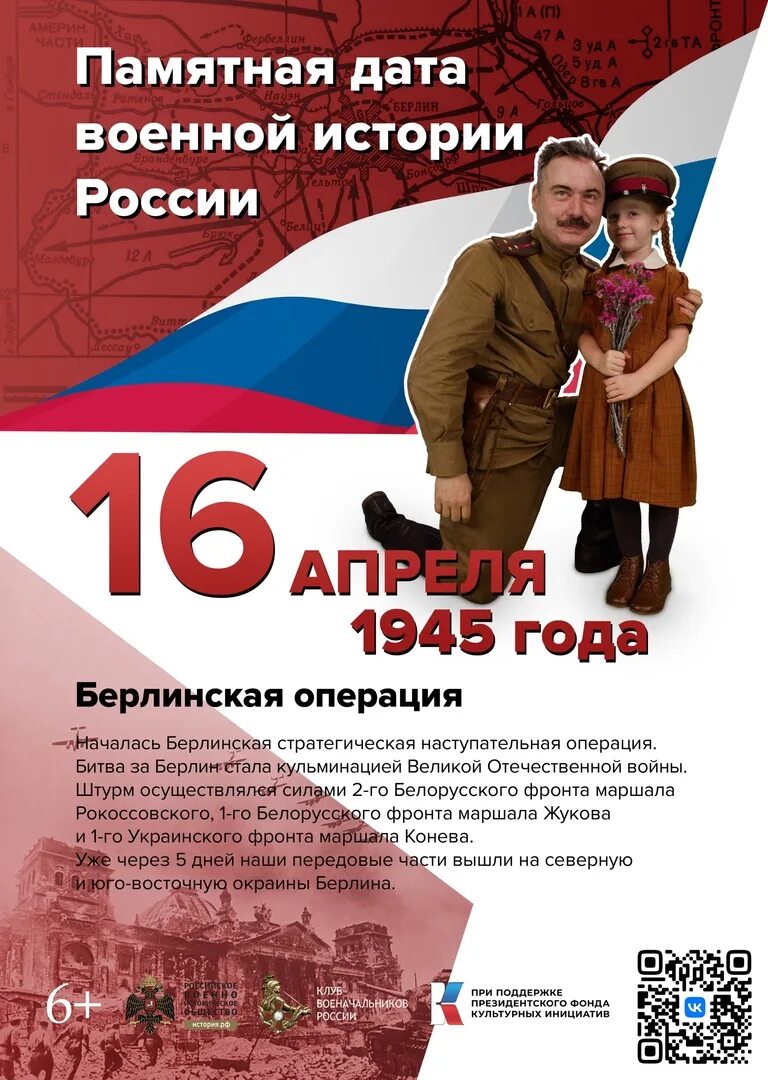 События 16 октября в истории