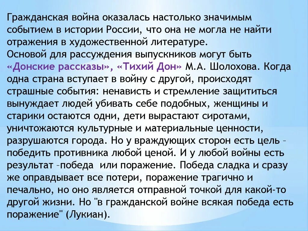 Рассуждение на тему человек на войне. Рассуждение о войне.