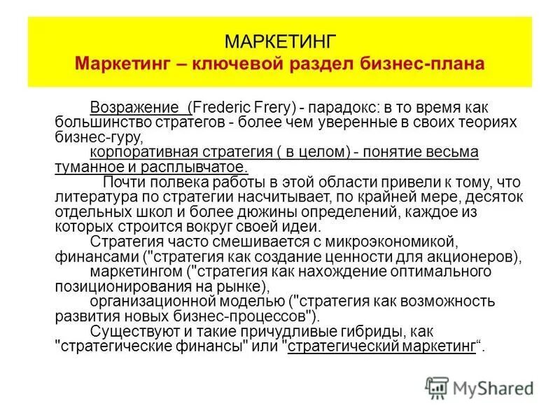 Цитаты и фразы из фильмов. История возникновения слова слово. Заключение по информационной безопасности. Эвристические методы основанные на ассоциации. Экзистенциализм в философии.