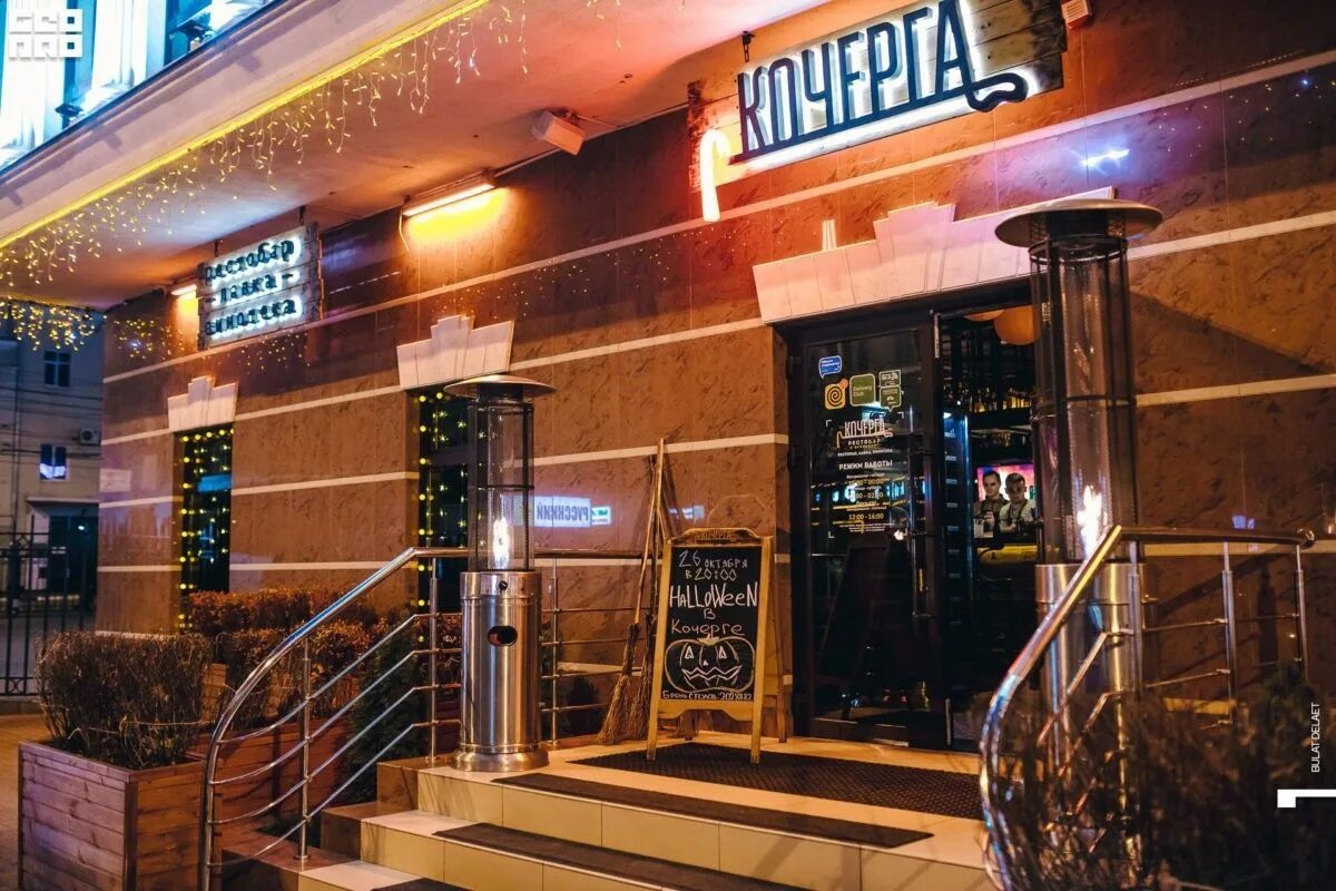 Сторис рестобар ул доваторцев 54б. Доваторцев, 35б. Ресторан честный ставрополь. Кафе лепешка в королеве. Рестобар forbes ставрополь.