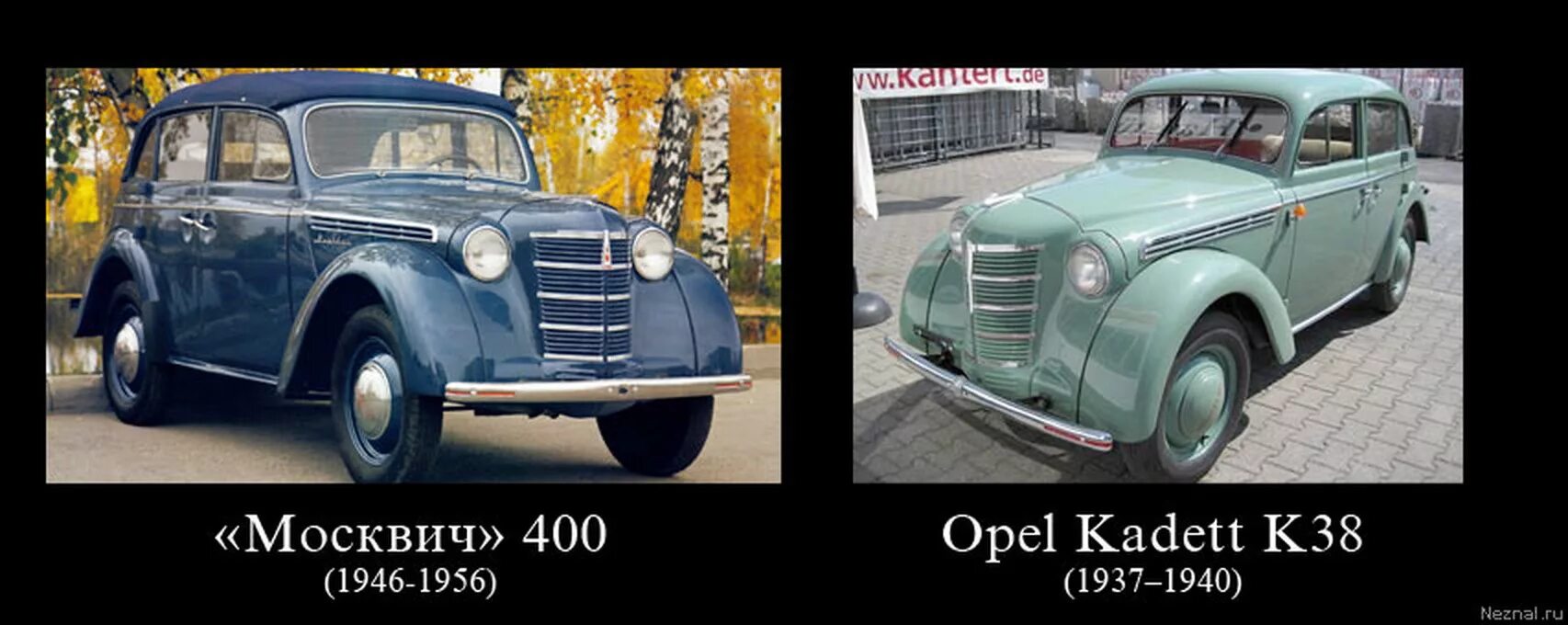 Opel Kadett k38 Москвич 400. Москвич 401 Опель. Опель кадет 1938 и Москвич 400. Москвич 401 и Опель кадет. Скопированный газ