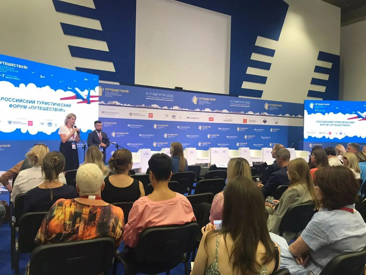 форум путешествуй! лого 2023. форум путешествуй. тихоокеанский туристский форум 2022. путешествуй 2022. форум путешествуй.