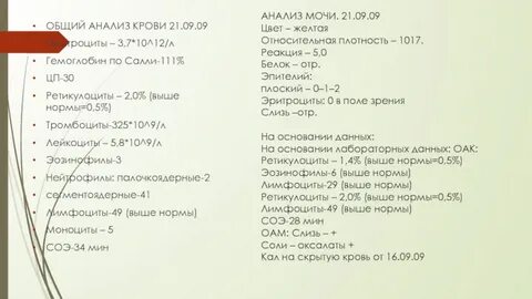 Белок 0 15 в моче что значит