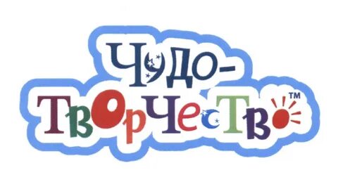 Чудо творчество конкурсы