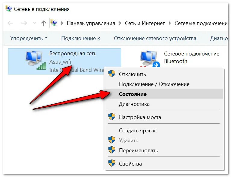 Проверить работу интернет соединения. Сетевые подключения. Состояние сетевого подключения. Как проверить сетевое подключение. Как узнать работоспособность роутера.