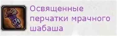 Бис шмот 3.3 5 пве