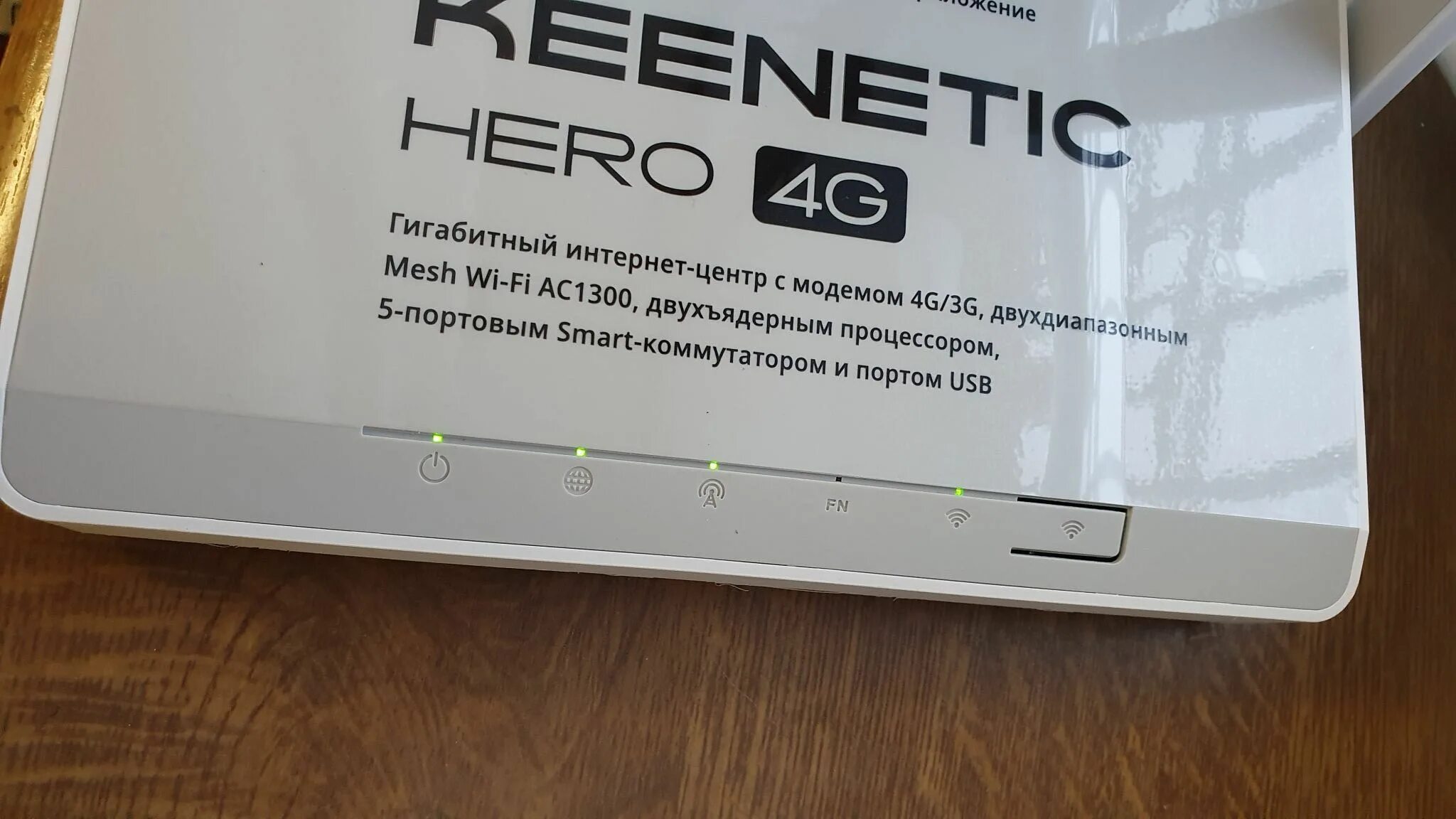 Hero 4g kn 2310. Wi-Fi роутер Keenetic Hero 4g. Keenetic Hero 4g KN-2310. Keenetic Hero 4g kn2311.