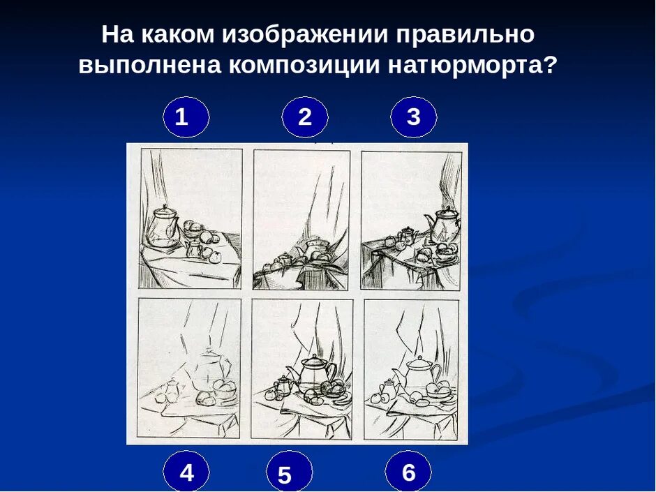 Ошибки в композиции рисунка. Композиционные схемы натюрморта. правильная компоновка натюрморта. ошибки в композиции натюрморта. правила композиции в натюрморте.