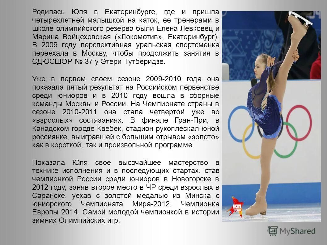 какого года родилась юля. антонова юлия александровна. какого года родилась юля. популярные люди с именем юлия. какого года родилась юля.