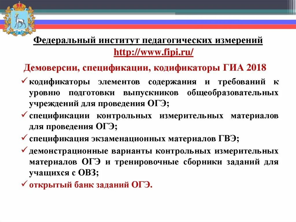 Демонстрационное гиа. Демоверсии, спецификации, кодификаторы. Спецификации и кодификатора ГИА. ФИПИ. ФИПИ спецификация.