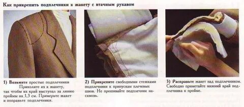 Как убрать рукава