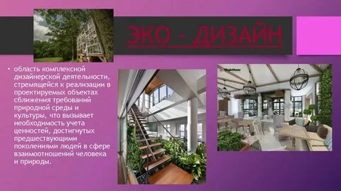 Виды дизайна и характеристики