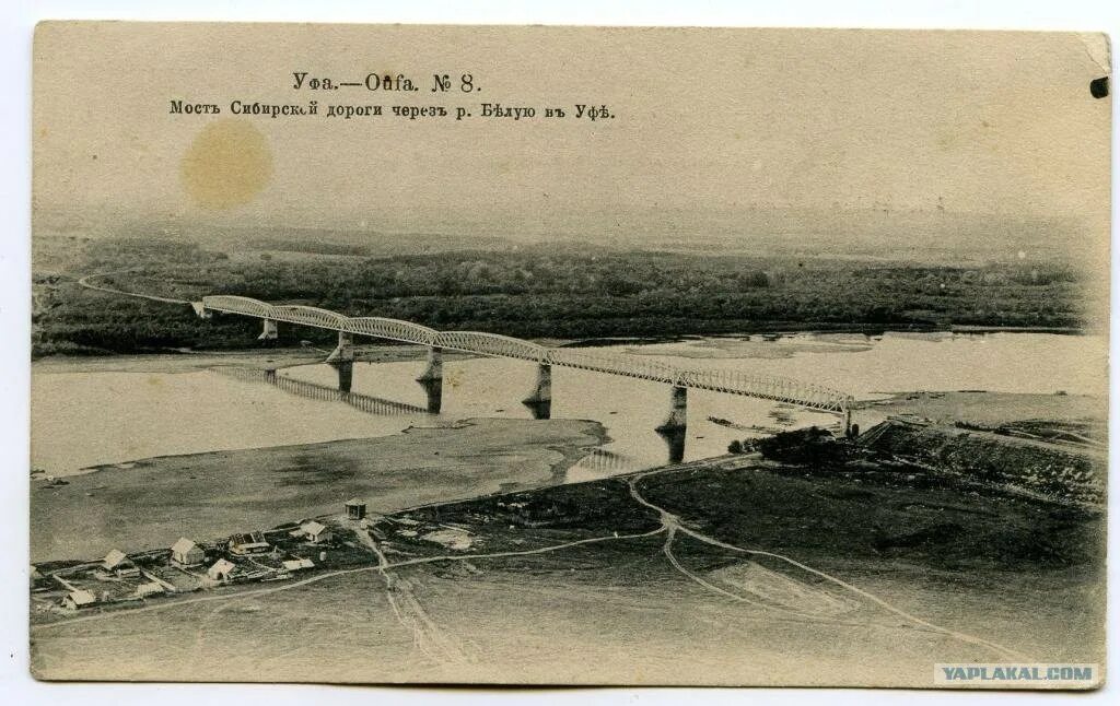 Основание города уфы