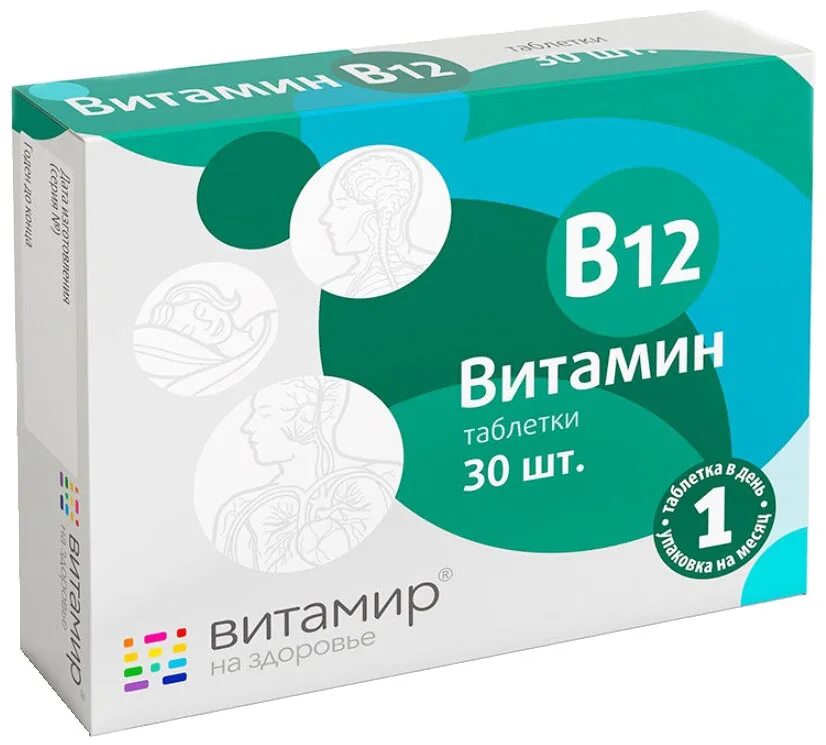Витамин в12 витамир таб 100 мг №30 БАД. Витамин в12 цианокобаламин таб no 30 витамир. Витамин b12 в таблетках. Препараты витамина б 12