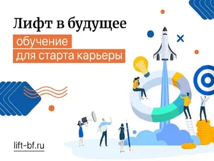 Сайт лифт в будущее
