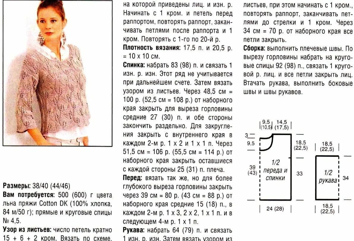 Вязание кофты из мохера спицами для женщин с описанием. Ажурный джемпер из мохера спицами женский описание схема. Вязание кофты из мохера спицами для женщин с описанием и схемами.