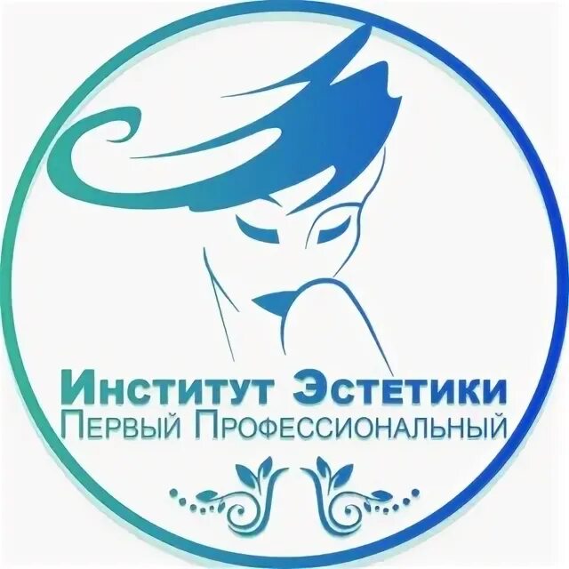 Первом профессиональном институте эстетики. Академия эстетики новосибирск. Fardu университет эстетика. 1 эстетический институт. 1 эстетический институт.
