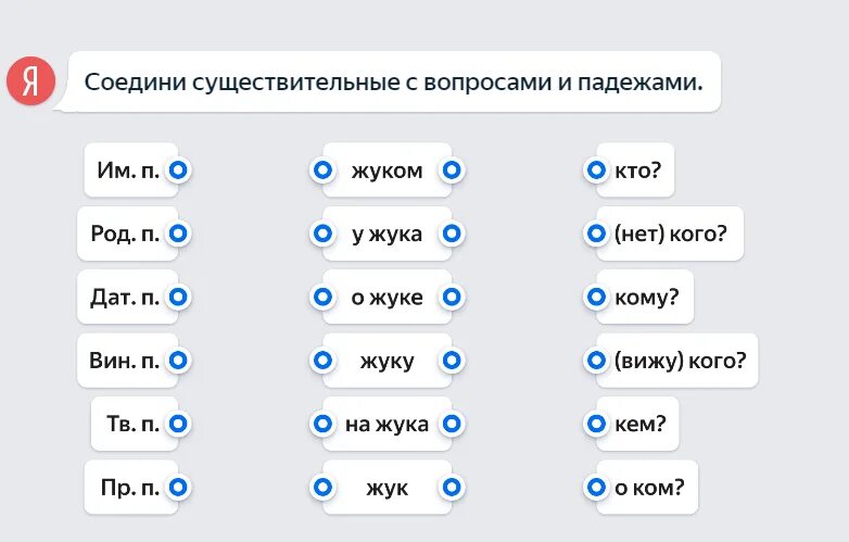 Предложения и определить падеж задания. Падежи задания. Задания на падежи 3 класс. Карточка с падежами и вопросами. Задание на определение падежей.