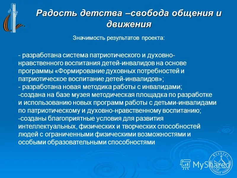 право на свободу общения