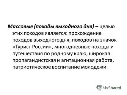 На дне цель
