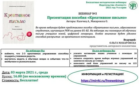 Письмо уровня 3 1