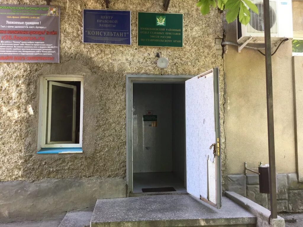 Районные осп