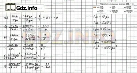 Для изготовления 18 одинаковых
