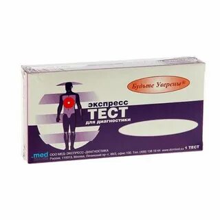 Экспресс тест антивич