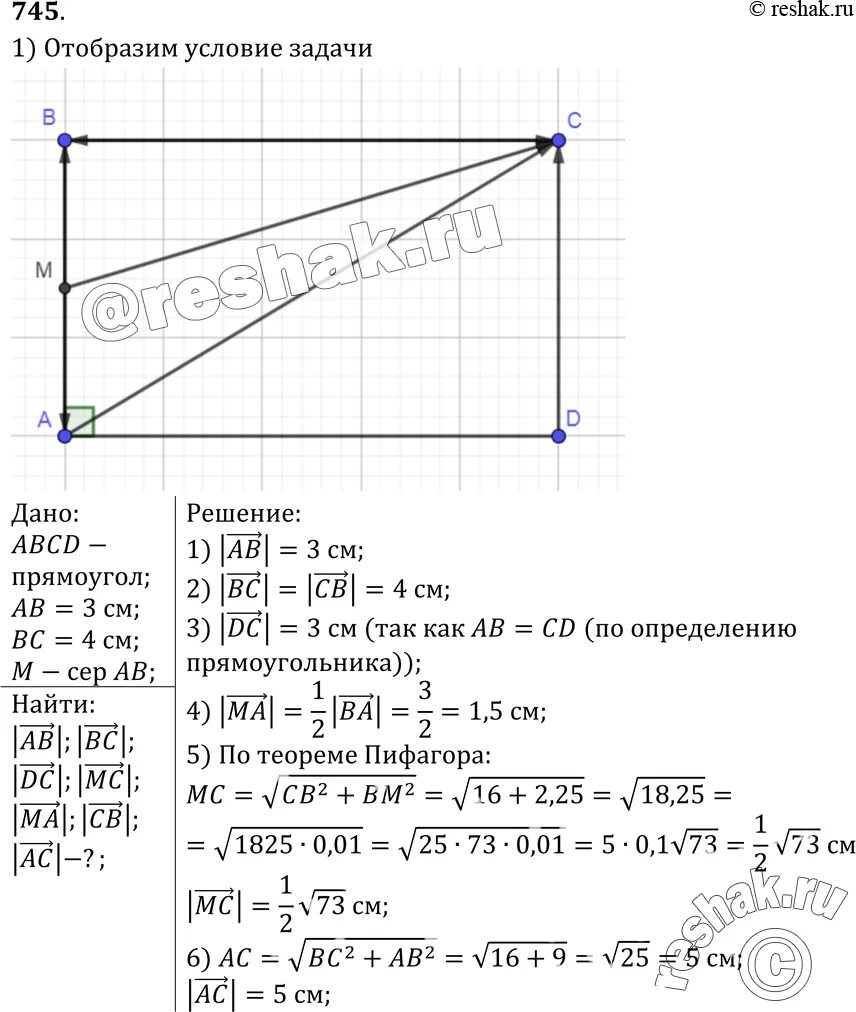 В прямоугольнике abcd ab 3 bc. В прямоугольнике abcd ав=3 см,вс=4 см. 745 в прямоугольнике abcd. в прямоугольнике abcd ab 3 bc 4. найдите длины векторов ав вс.