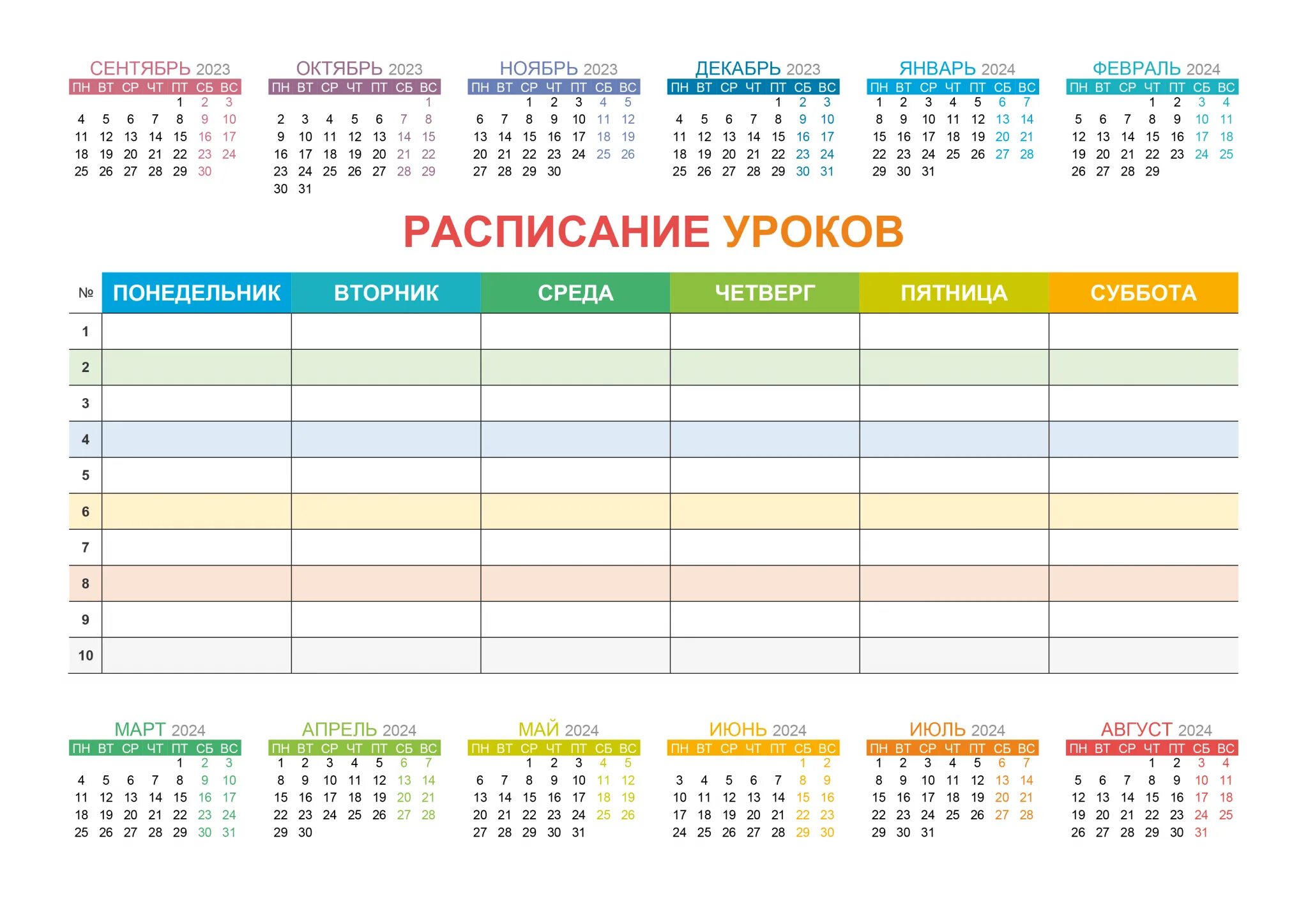 Календарь на весну 2024 года. Учебный календарь 2021-2022. Календарь 2021г. Календарь 2021 года. Школьные каникулы 2021-2022.