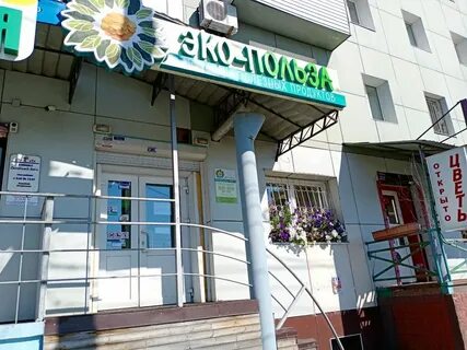 Польза иркутск трактовая улица