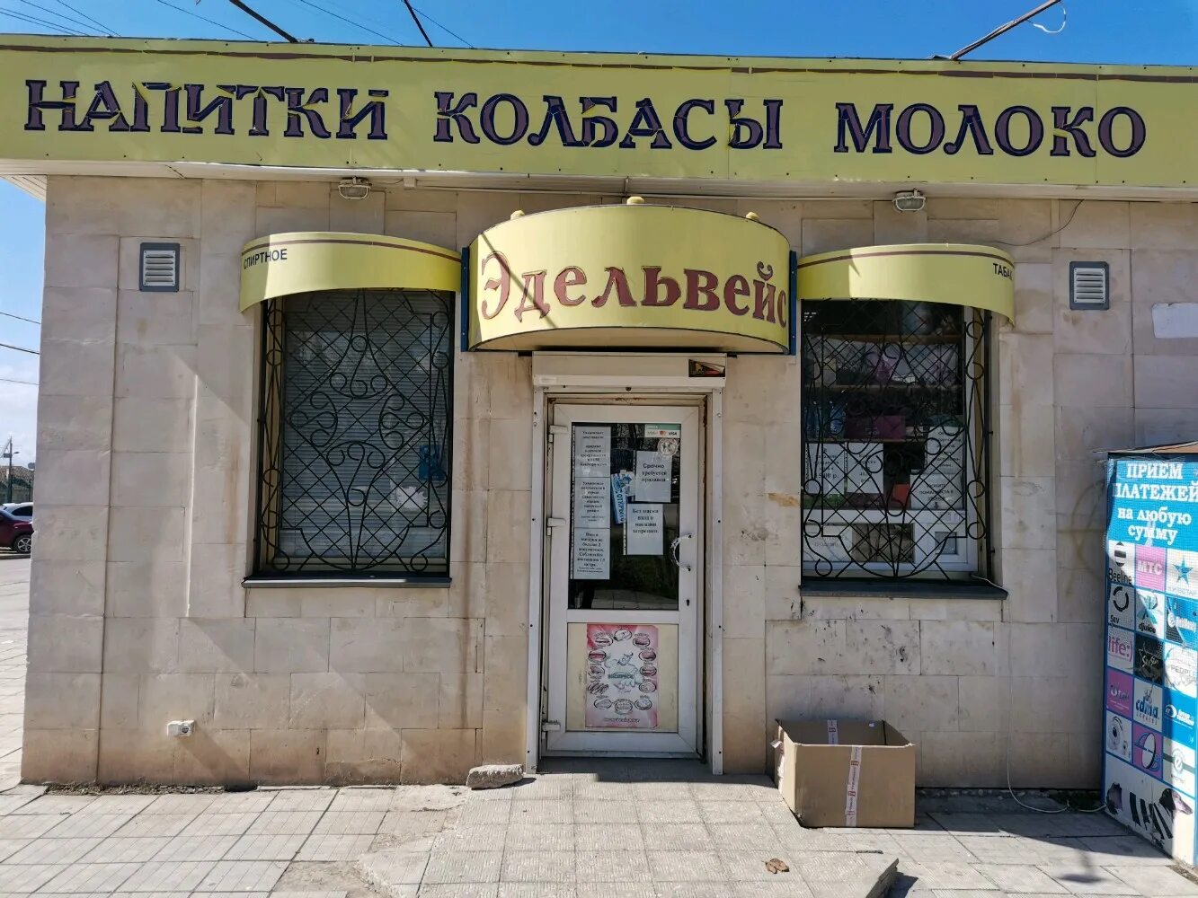Короленко 19 севастополь. Ул луначарского 9 севастополь. Севастополь улица островской. Салон эдельвейс севастополь. Ул лермонтова 1 севастополь.