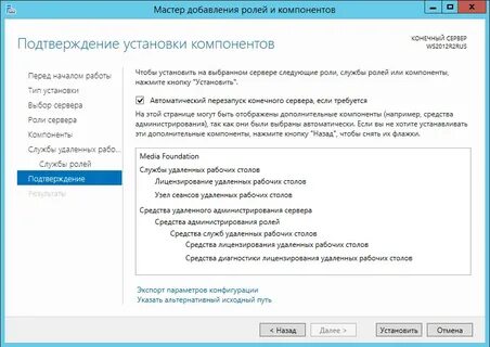 Как настроить роли сервера