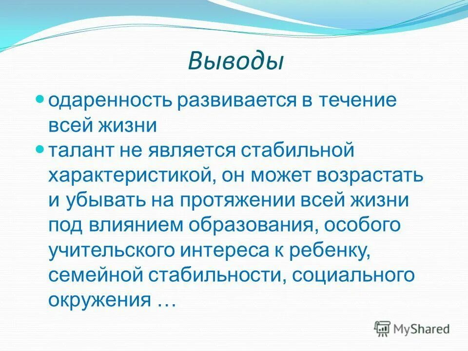 влияние образование на жизнь человека
