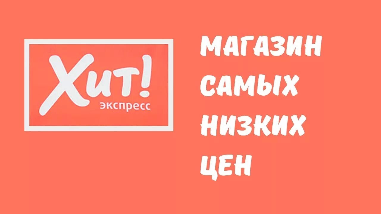 Хит продаж иконка. Товар в наличии на складе. Значок хит продаж. Наклейка хит продаж. Хиты интернет магазинов.